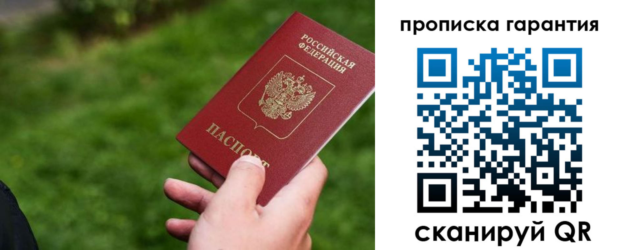 временная регистрация для школы в Белой Калитве