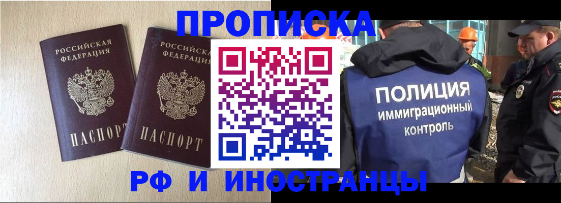 временная регистрация собственник в Белой Калитве