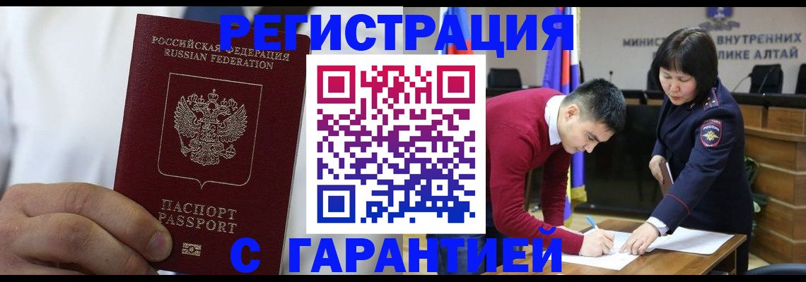 временная прописка в Белой Калитве