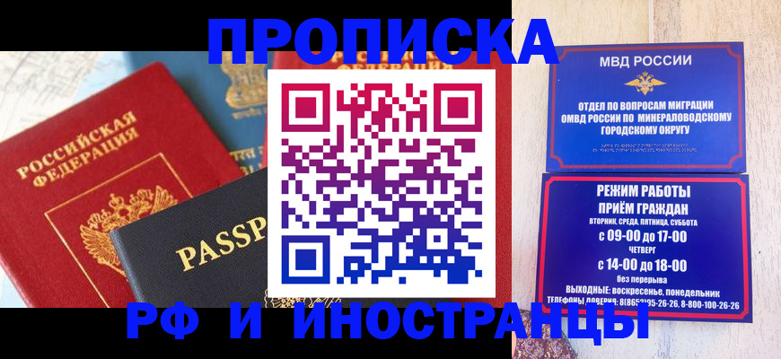 временная регистрация поиск в Белой Калитве