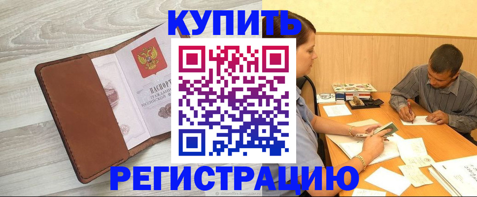 найти адрес прописки в Белой Калитве