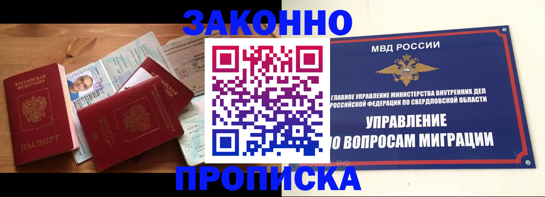 временная регистрация в квартире в Белой Калитве