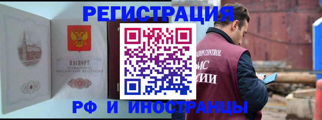 прописка в Белой Калитве