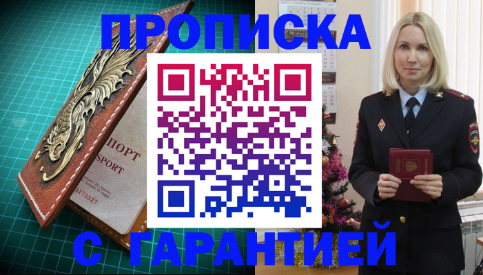 миграционный учет в Белой Калитве