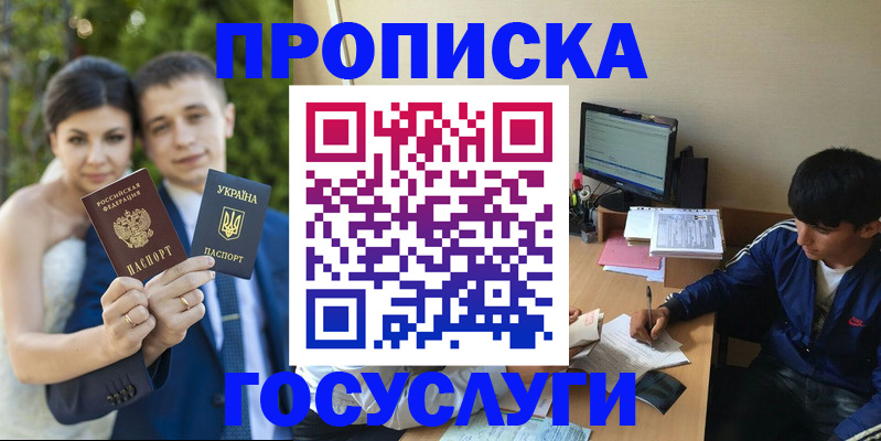 временная регистрация в Белой Калитве