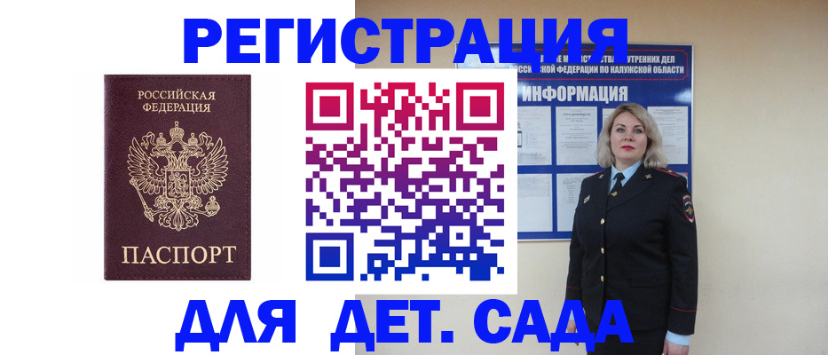 временная регистрация гарантия в Белой Калитве