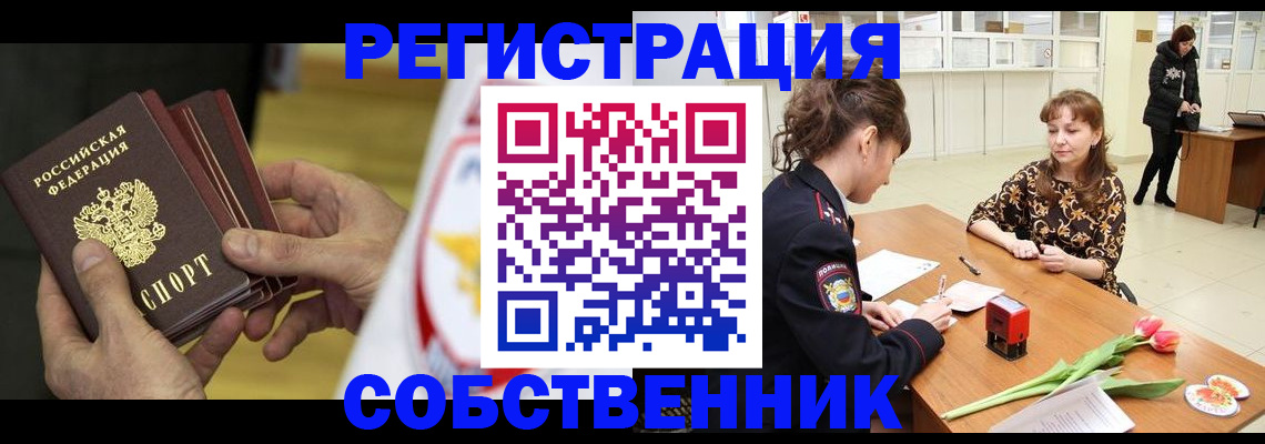 прописка поиск в Белой Калитве